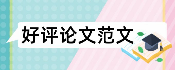 知网论文查重参考文献怎么