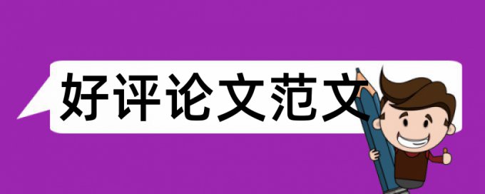 苗懂百科查重字的意思是什么