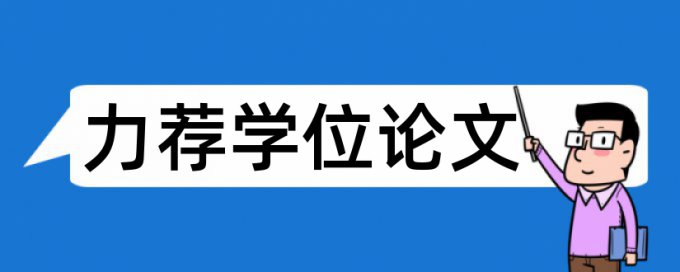 论文作者论文范文