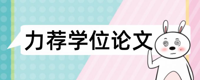 哪个学校有免费的知网查重吗