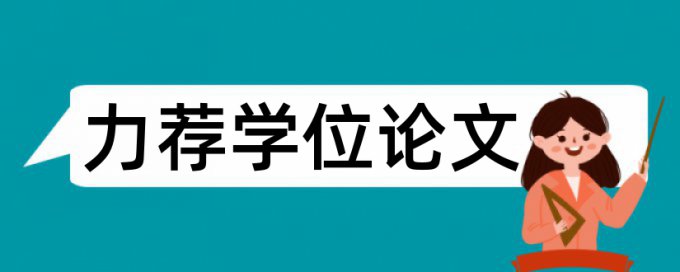 小学生环保小论文范文