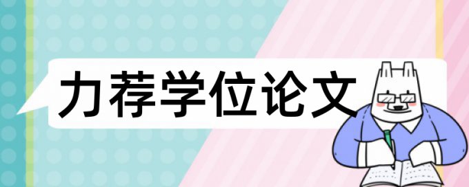 英文自考论文查重系统靠谱吗