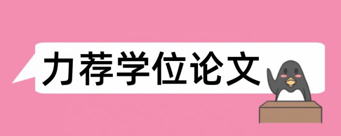 小学四年级科学实验论文范文