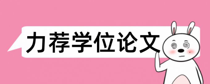 申报团队论文范文