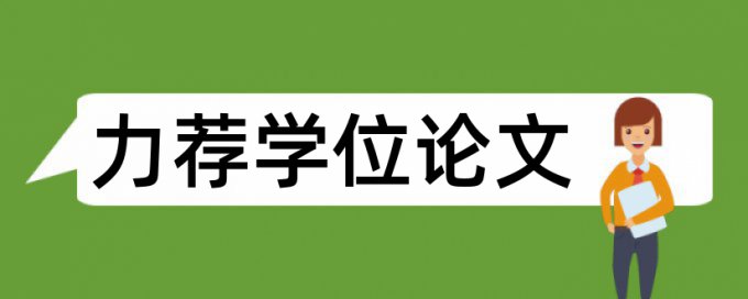 小学音乐教师德育论文范文