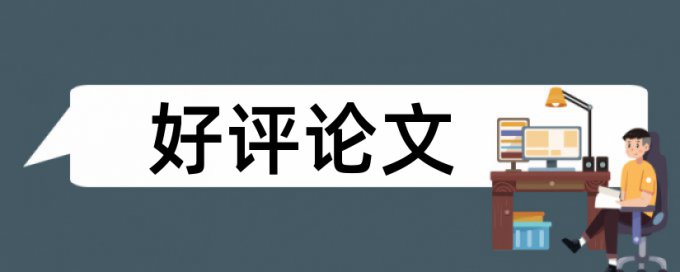 盲审还要查重