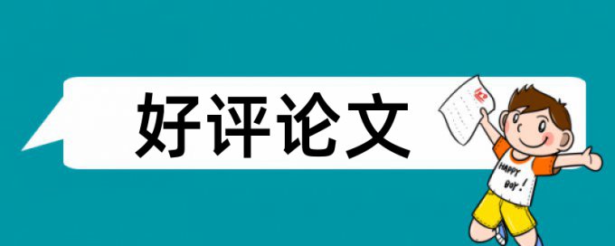 英语期末论文降相似度多少钱一千字