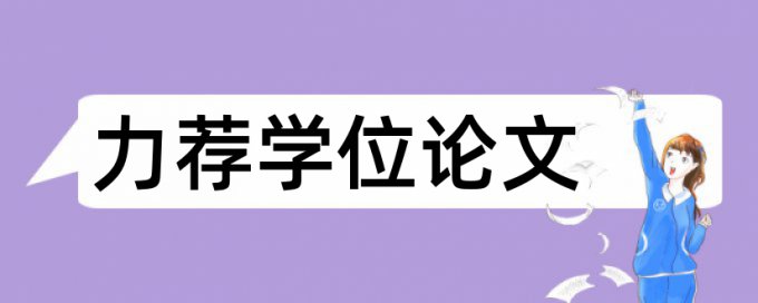 知网查重论文题目错误