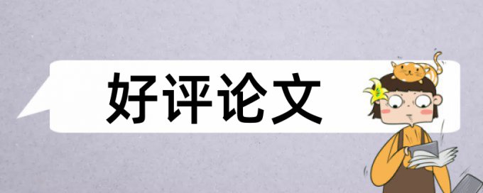 建模国赛如何查重