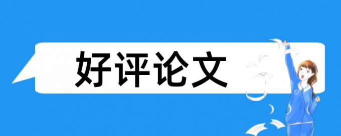 职称论文检测方法