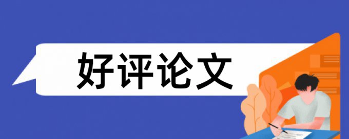 大一论文老师会查重