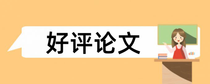 中国知网研究生论文查重吗