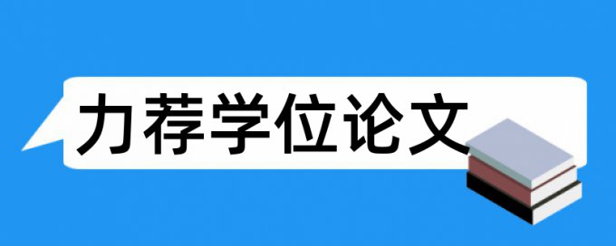 小学语文教师教研论文范文