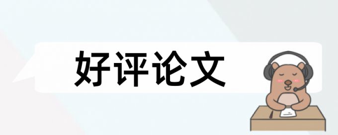 有关基于大学生消费心理的服装品牌推广策略毕业论文写作资料 论文写作网