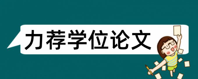 孟什维克工农论文范文