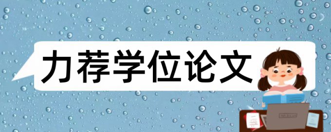 小学语文情感教育论文范文