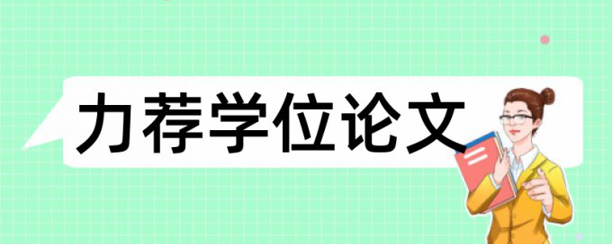 小学语文远程教育论文范文