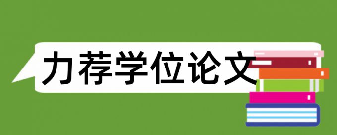 汽车电气论文范文