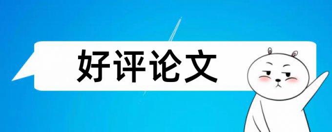 课堂教学和核心素养论文范文