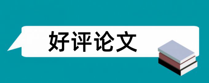 知网查重会算引用率吗