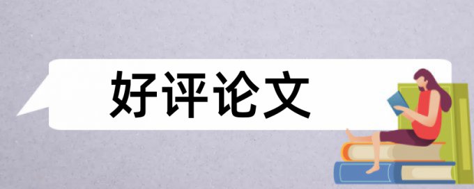 湖北省硕士学位论文查重