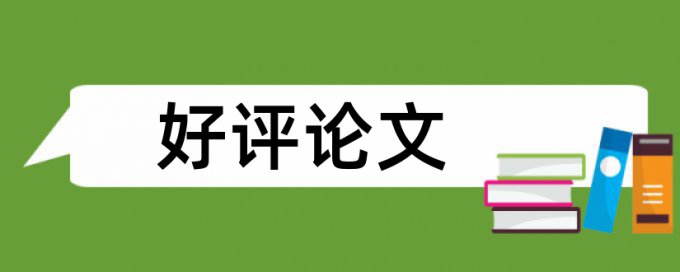 幼儿园和民间游戏论文范文