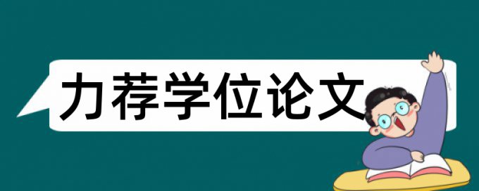 Turnitin电大学年论文查重网站