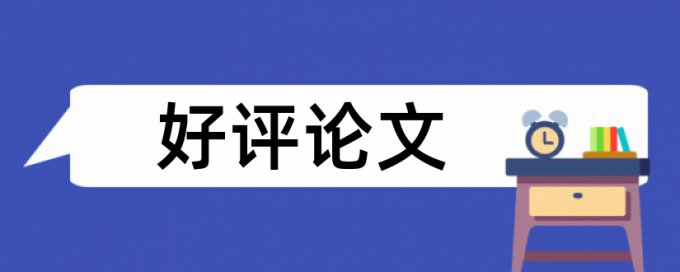 初中物理和学科教学论文范文