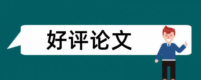 数学和升学考试论文范文