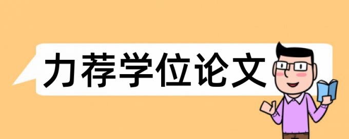 知网上的论文查重需要多长时间