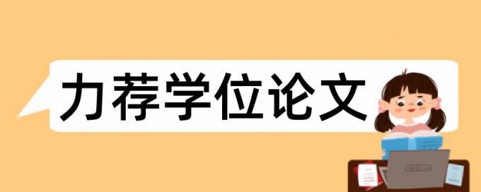 考核论文论文范文