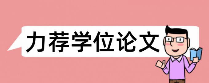 思想政治教育思想政治论文范文