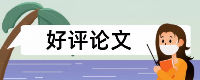 学习兴趣和课堂教学论文范文