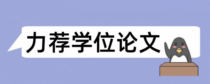 新闻传播专业毕业论文范文