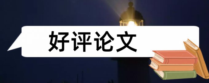 初中英语和课堂教学论文范文