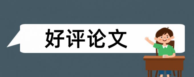 数形和数学论文范文