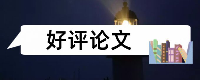 初中英语和教学设计论文范文