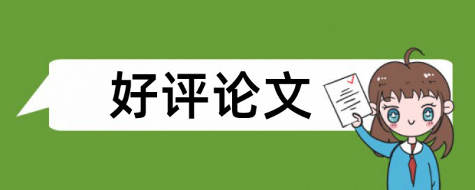 数据安全生产论文范文