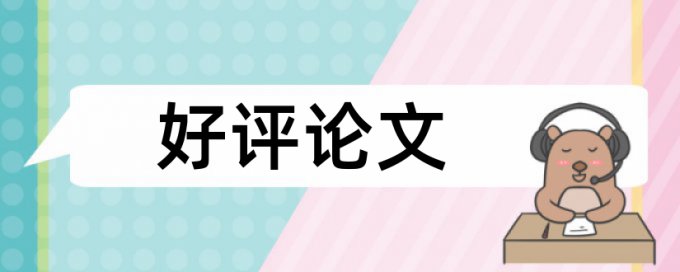 数字电视地面论文范文