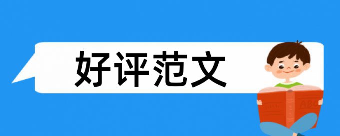 偏头痛治疗论文范文