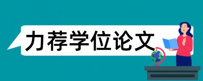 选题新闻传播专业论文范文