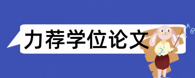 英文仿宋体论文范文