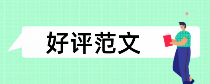 论文查重附件需要查吗