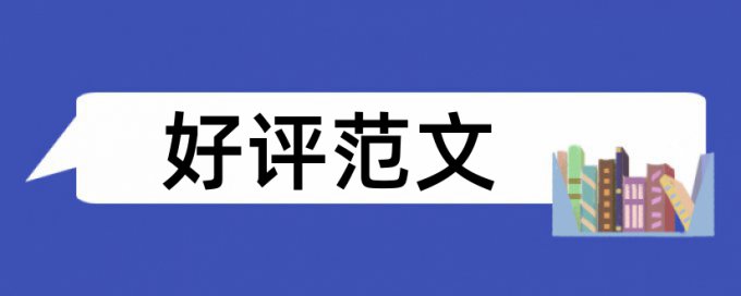 广东教育和职教论文范文