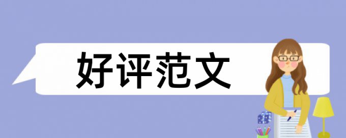 电大学术论文查重网站多少钱