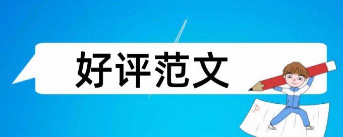 郑州升达经贸管理学院论文查重系统