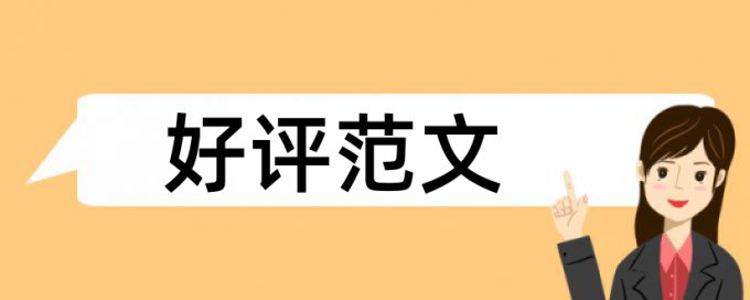 硕士学位论文查重率软件需要多久