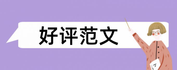 重复率计算方