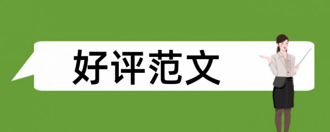 大学和疫情论文范文