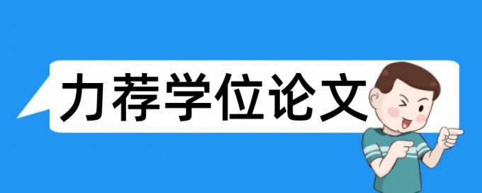 参考文献引用部分会参与论文查重